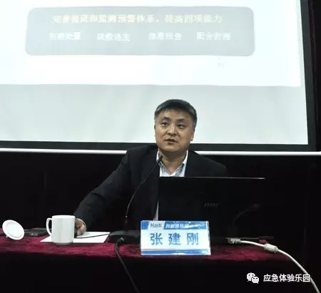 市人民政府應(yīng)急管理辦公室主任張建剛為學(xué)員授課《幼兒園風(fēng)險評估與應(yīng)急準(zhǔn)備》