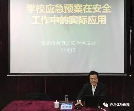   市教育局安保處處長孫建國為學(xué)員授課《學(xué)校應(yīng)急預(yù)案在安全工作中的實際應(yīng)用》