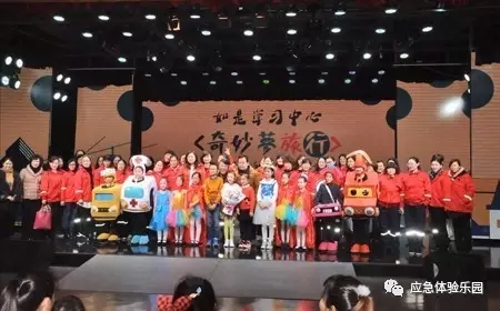學(xué)員們集體觀看應(yīng)急劇奇妙夢旅行