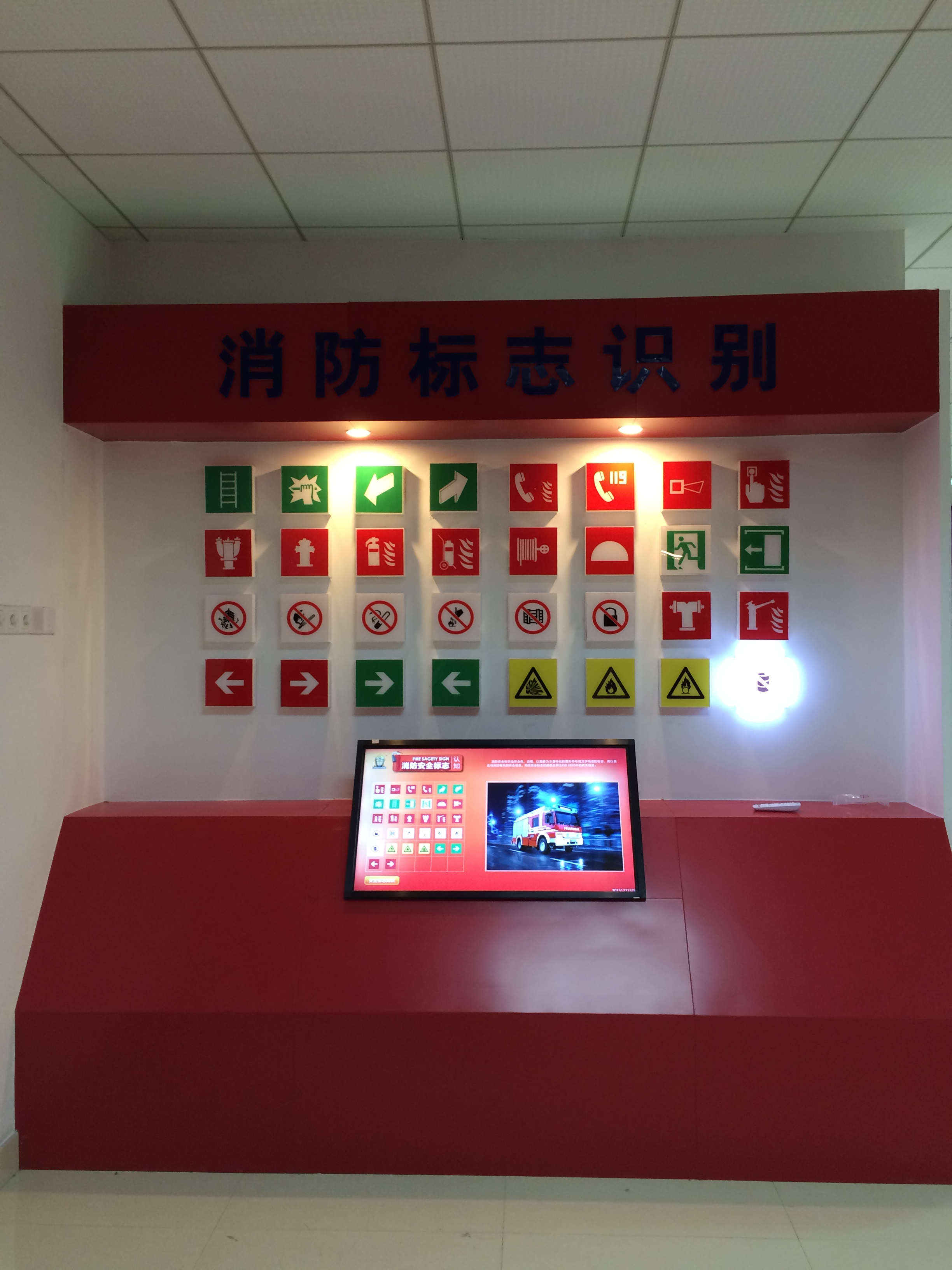 消防標識