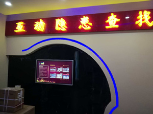 火災(zāi)隱患查找系統(tǒng)