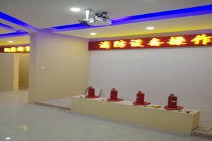 模擬滅火設(shè)備