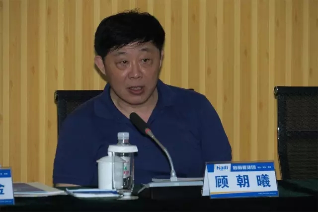 顧朝曦副部長(zhǎng)總結(jié)發(fā)言