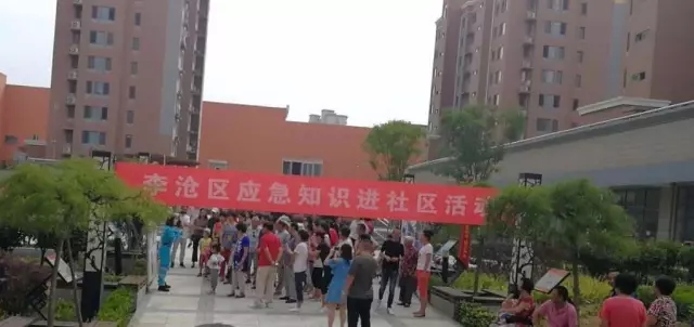 9月2日，區(qū)應(yīng)急辦聯(lián)合山東海麗應(yīng)急安全培訓(xùn)中心在李滄坊子街社區(qū)組織應(yīng)急知識(shí)進(jìn)社區(qū)活動(dòng)。