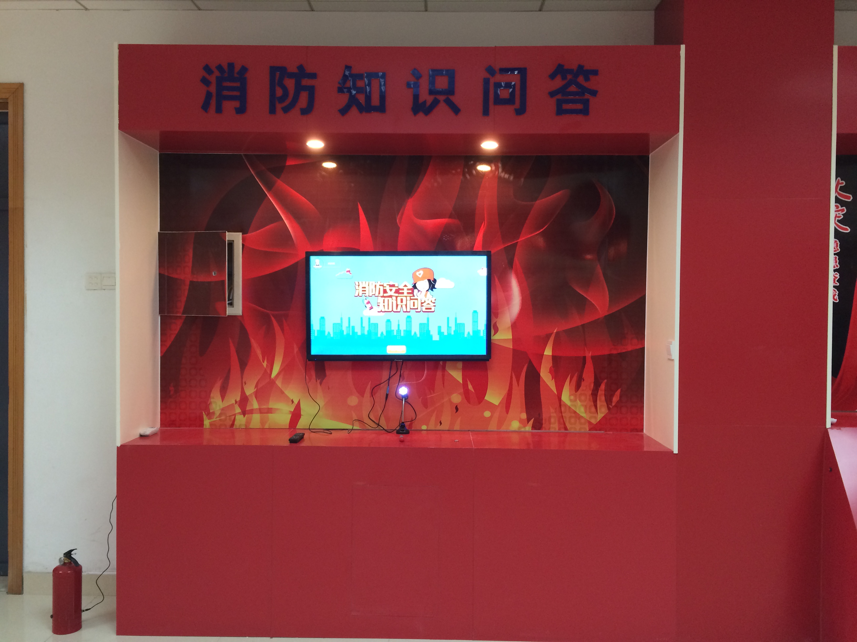 消防知識問答