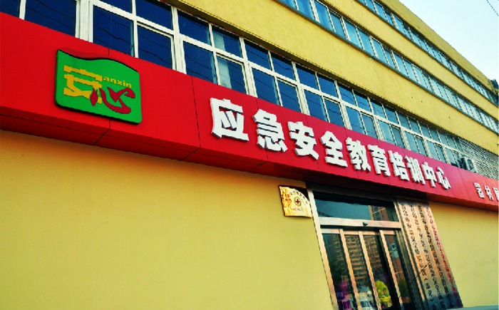 青島消防體驗(yàn)館