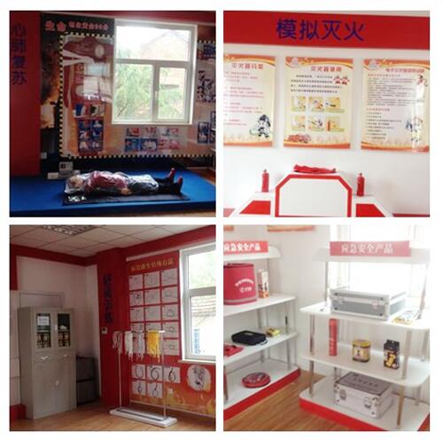 安全體驗館