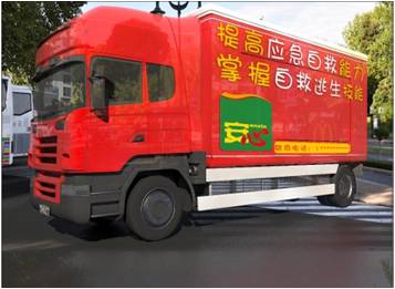 移動(dòng)消防體驗(yàn)車