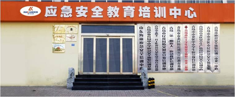 防災(zāi)減災(zāi)教育館