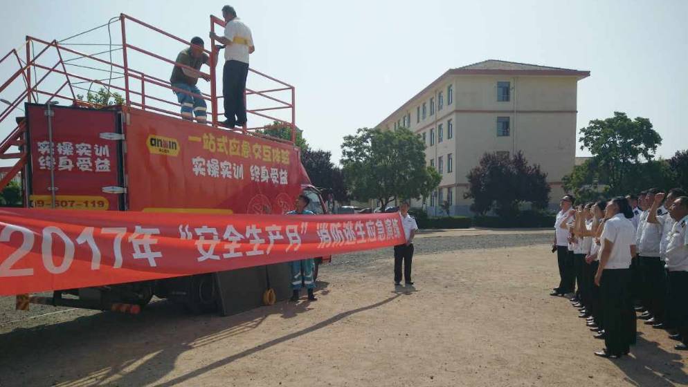 一站式應急