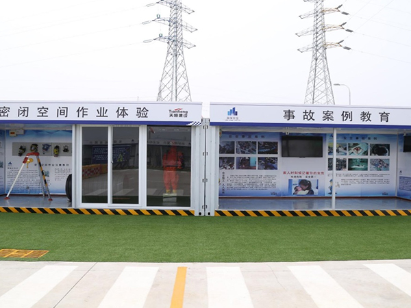 密閉空間作業(yè)體驗