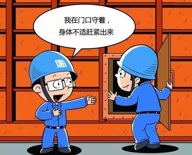 密閉空間