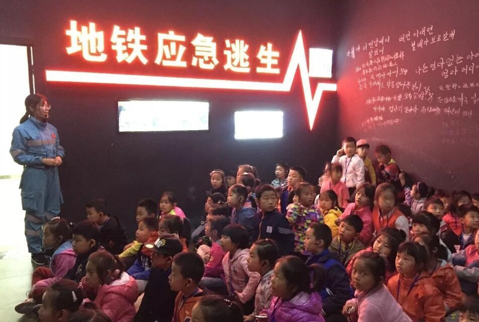 地鐵應(yīng)急逃生體驗(yàn)