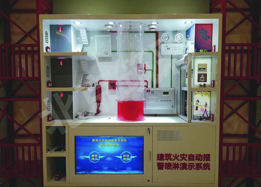 火災(zāi)聯(lián)動演示系統(tǒng)