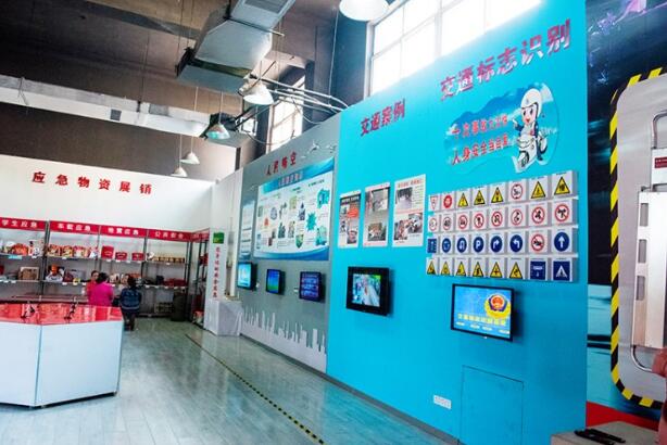 社區(qū)安全體驗(yàn)館