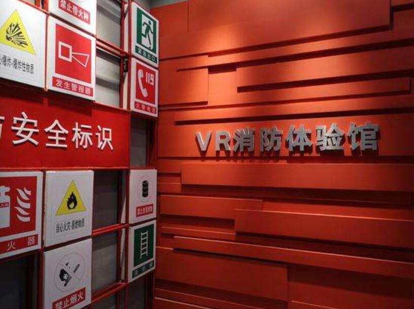 vr體驗館