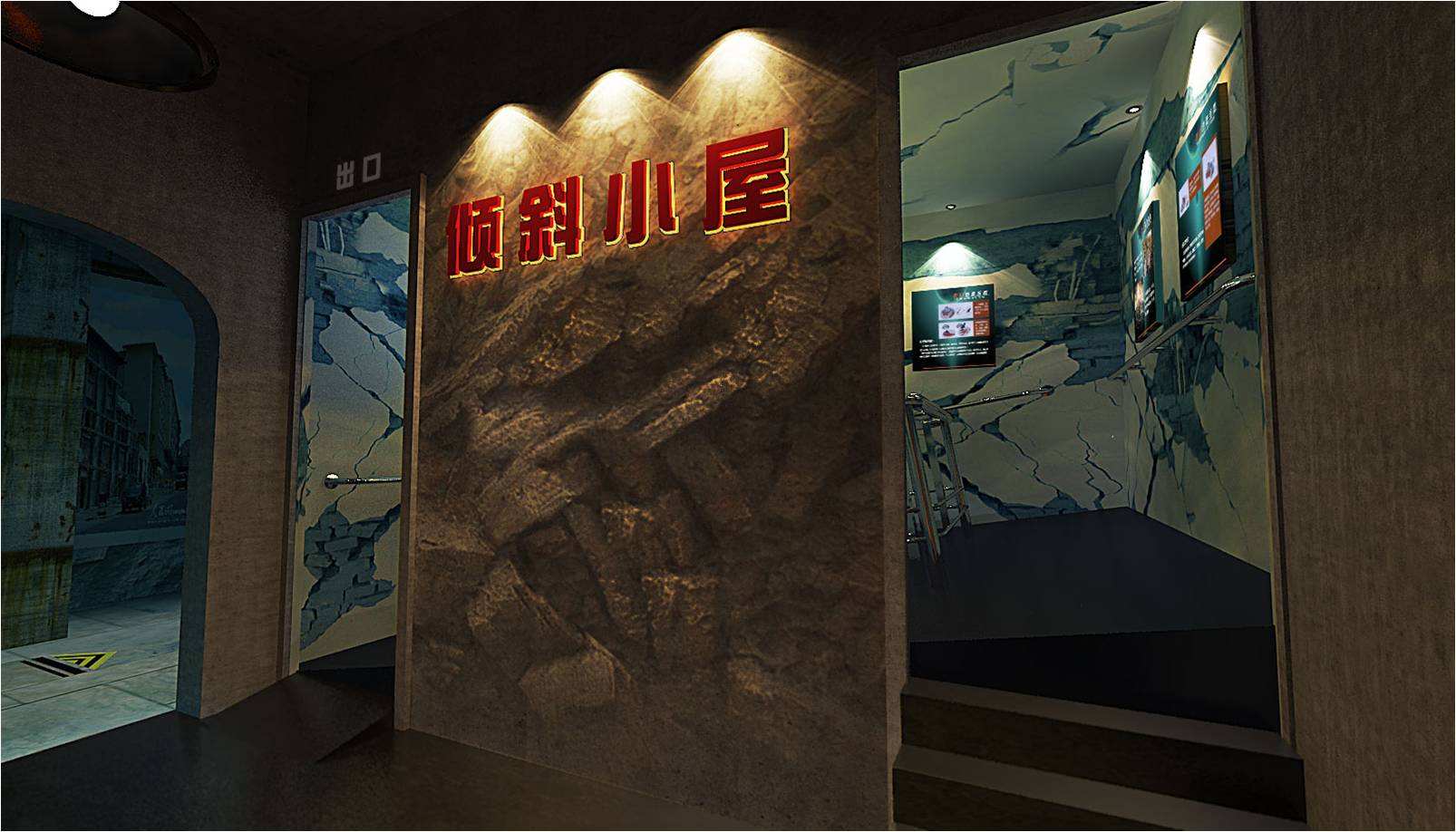 地震傾斜小屋