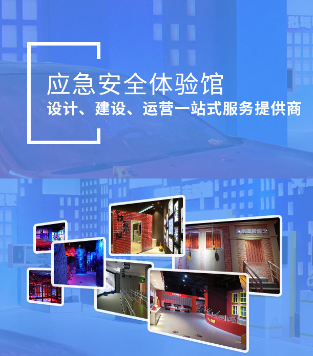 交通體驗(yàn)館設(shè)計(jì)