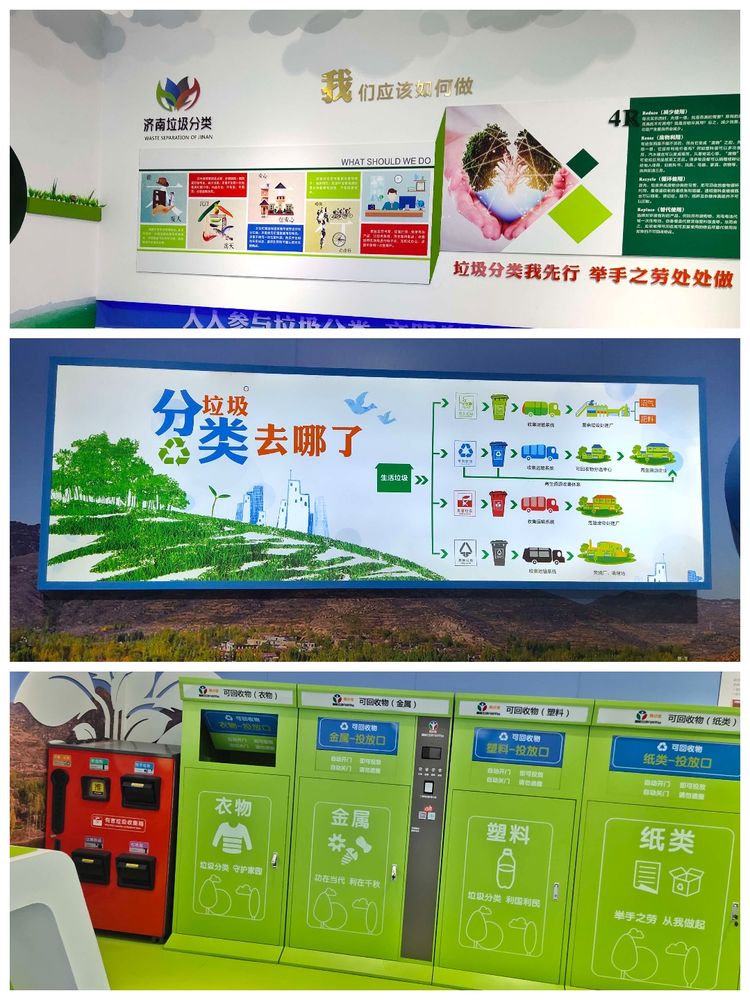 垃圾分類體驗(yàn)館開館方案