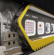 應(yīng)急安全教育館：體驗高科技安防