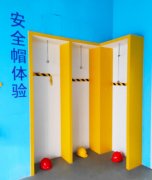 安全體驗(yàn)館有哪些體驗(yàn)項(xiàng)目？