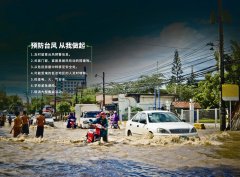 防災(zāi)減災(zāi)科普教育體驗(yàn)館，臺(tái)風(fēng)體驗(yàn)館廠家