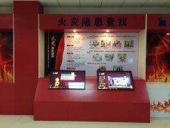 安全體驗館系列之消防科普教育基地建設