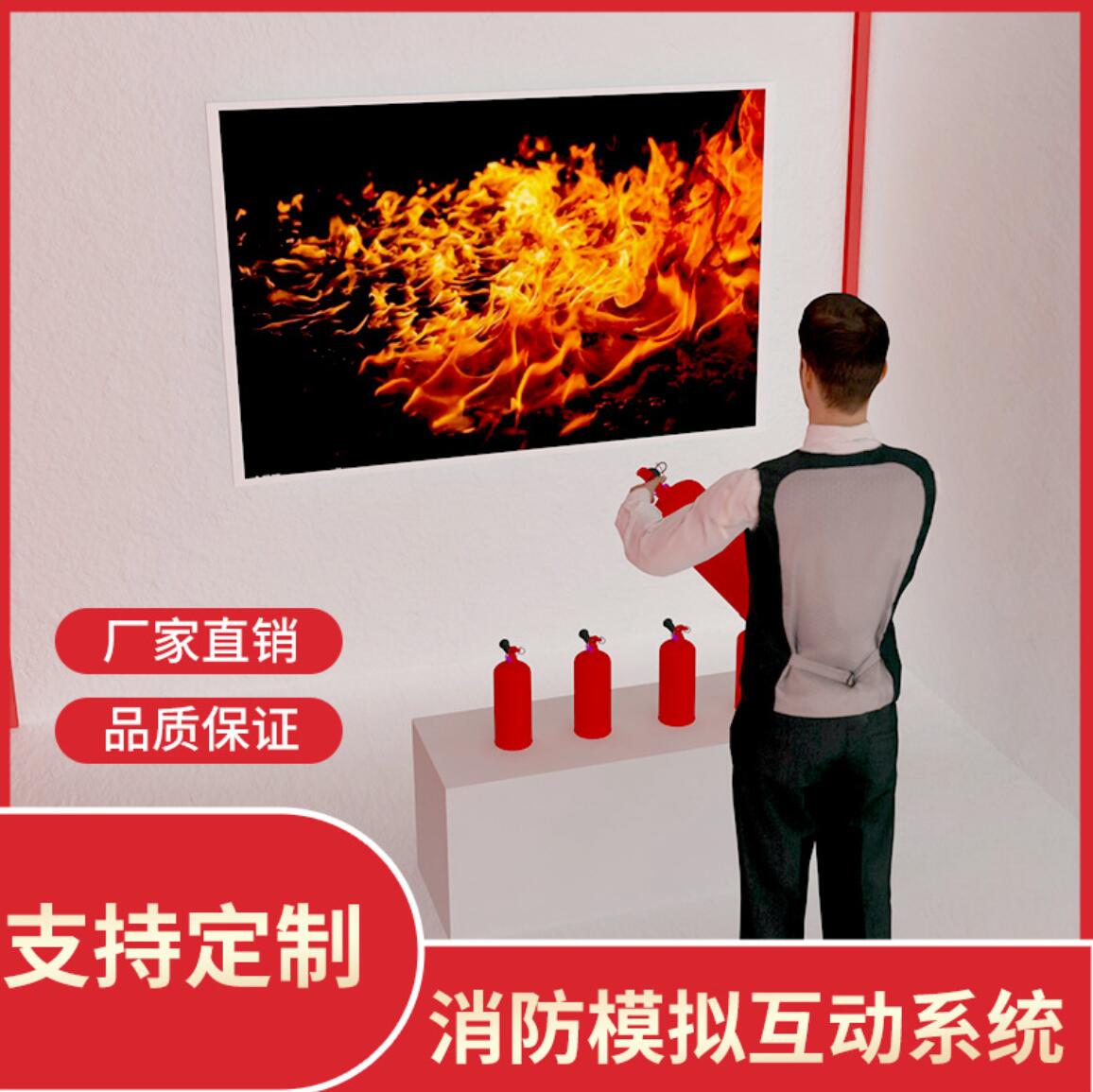 模擬滅火