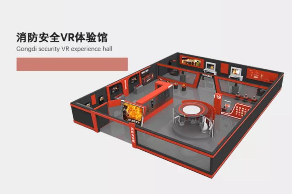 消防體驗館