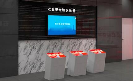 社會(huì)安全知識(shí)搶答系統(tǒng)