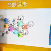 禁毒安全體驗館建設(shè)方案，VR禁毒安全教育展廳設(shè)計，禁毒警示教育基地