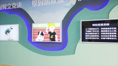 中小學(xué)校園安全體驗(yàn)教室建設(shè)方案，校園安全體驗(yàn)館建設(shè)依據(jù)，VR校園安全科普