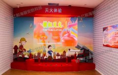 模擬滅火體驗系統(tǒng)設計